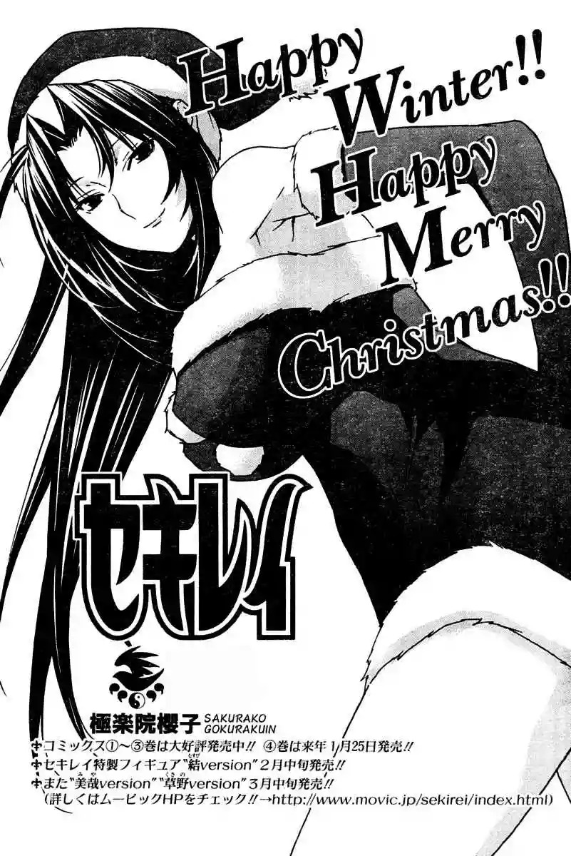 Read Sekirei es Manga Online