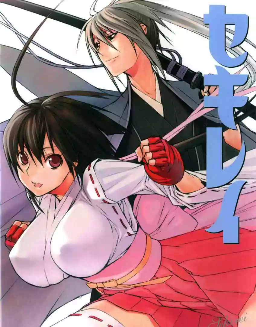 Read Sekirei es Manga Online