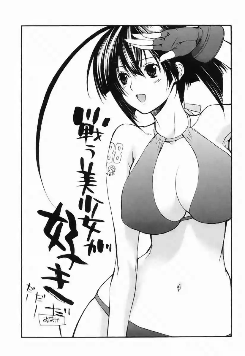 Read Sekirei es Manga Online