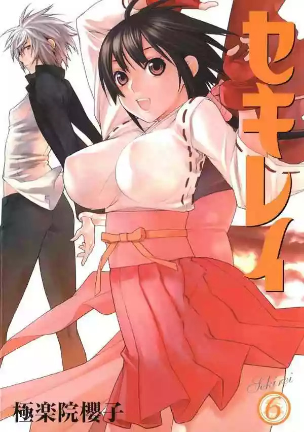 Read Sekirei es Manga Online