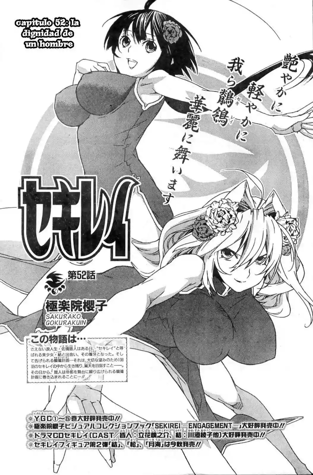 Read Sekirei es Manga Online