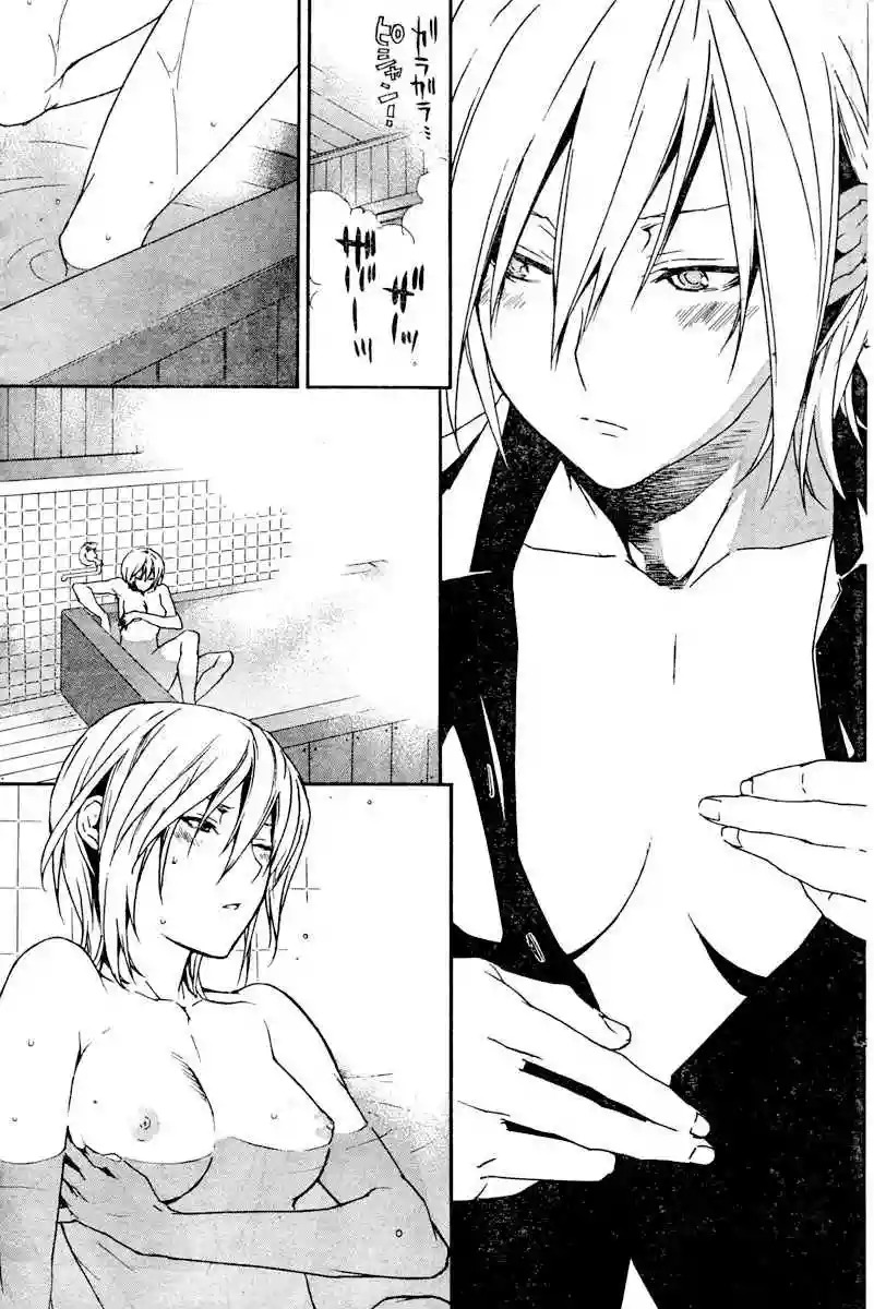 Read Sekirei es Manga Online