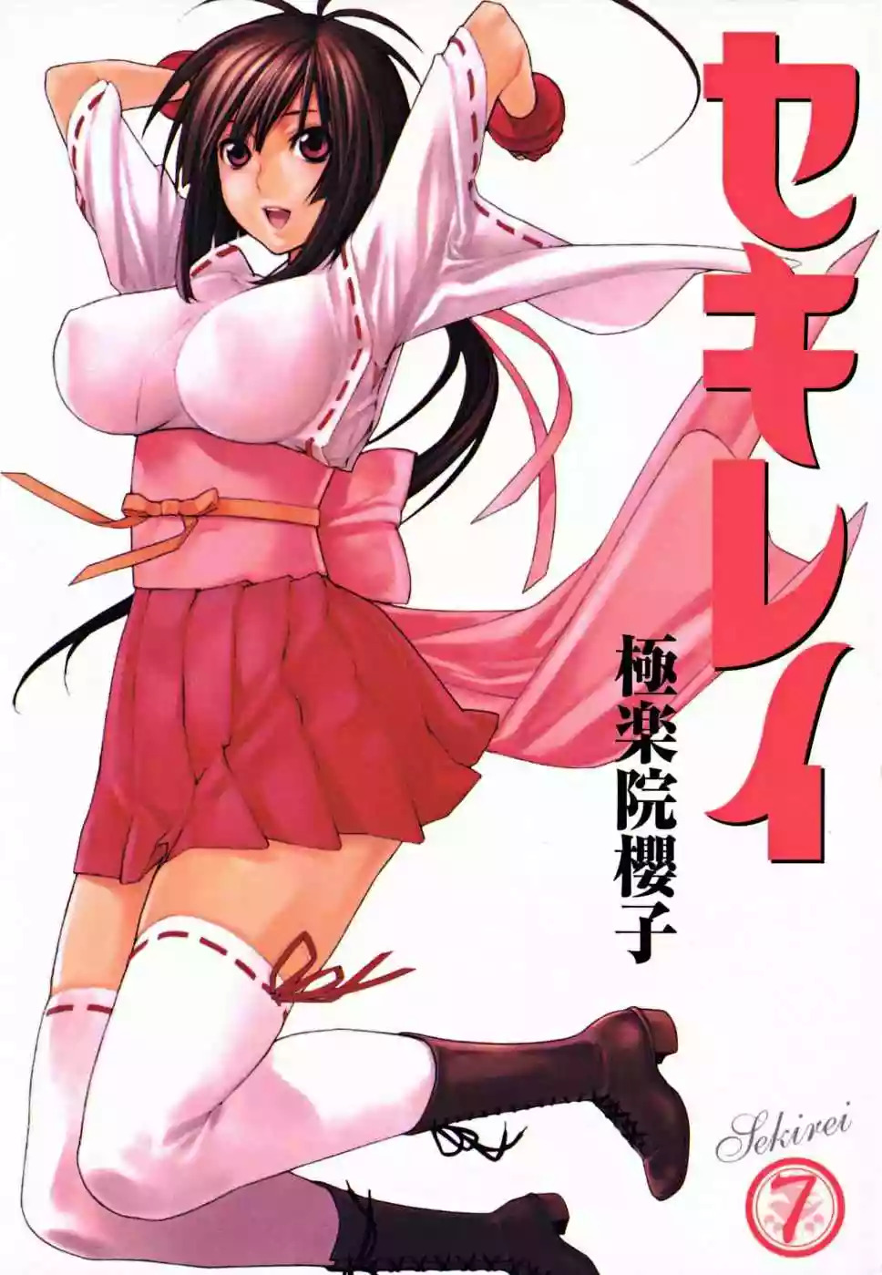 Read Sekirei es Manga Online