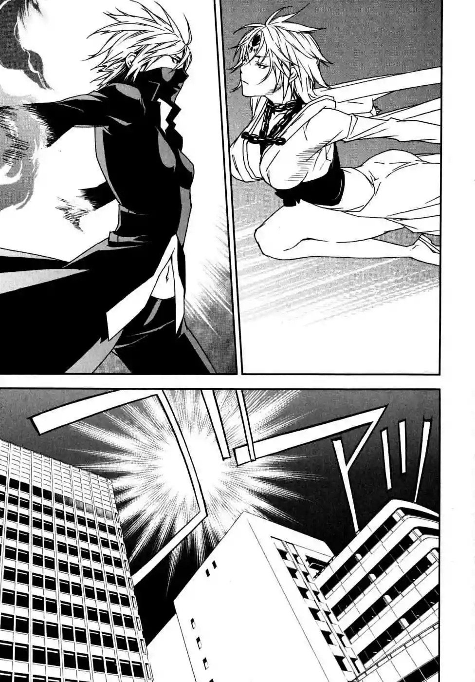 Read Sekirei es Manga Online