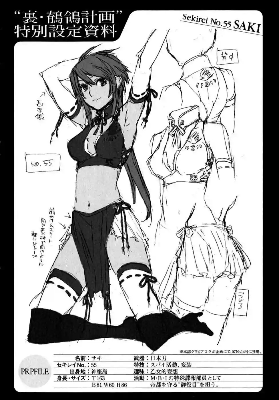 Read Sekirei es Manga Online