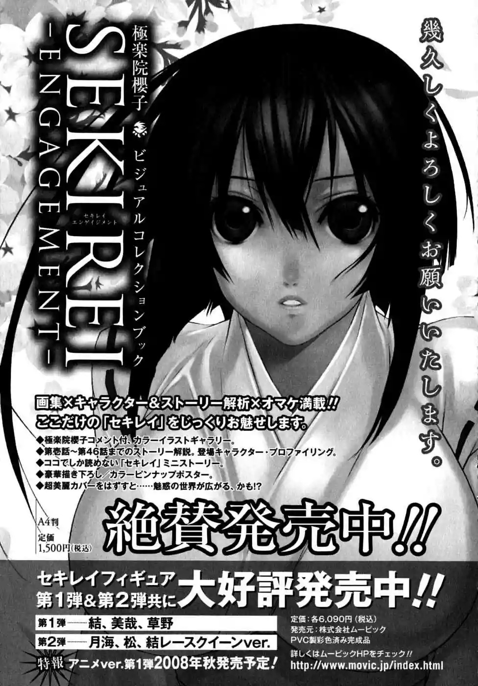 Read Sekirei es Manga Online