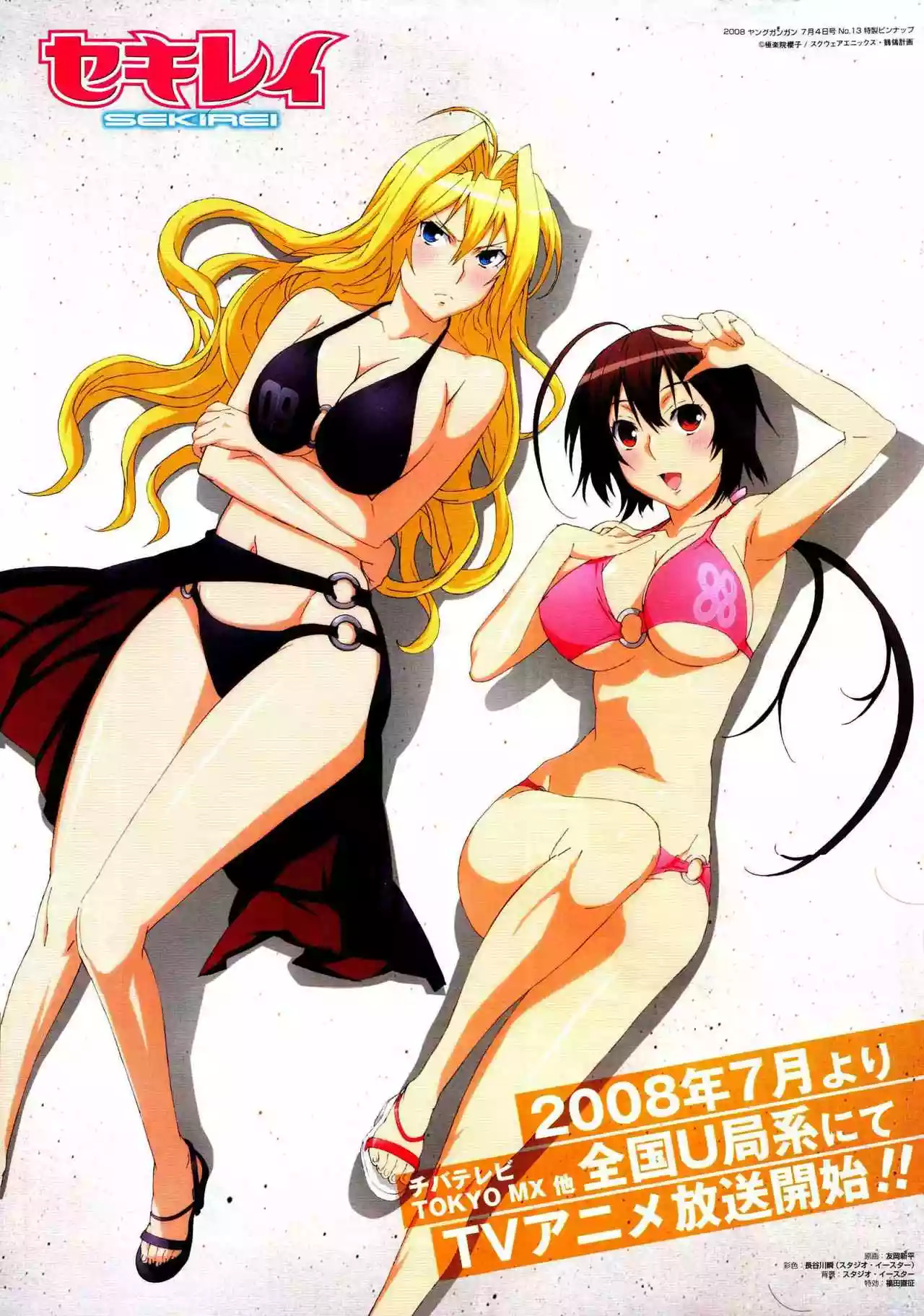 Read Sekirei es Manga Online