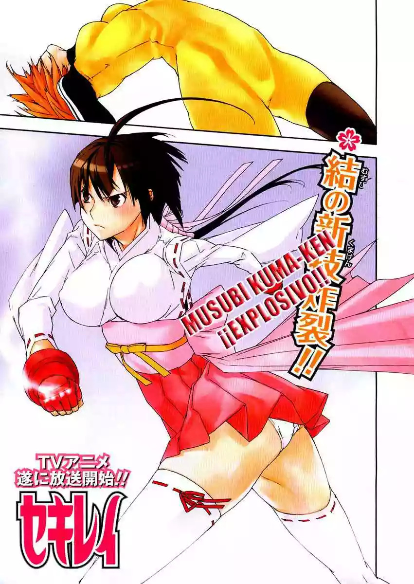Read Sekirei es Manga Online