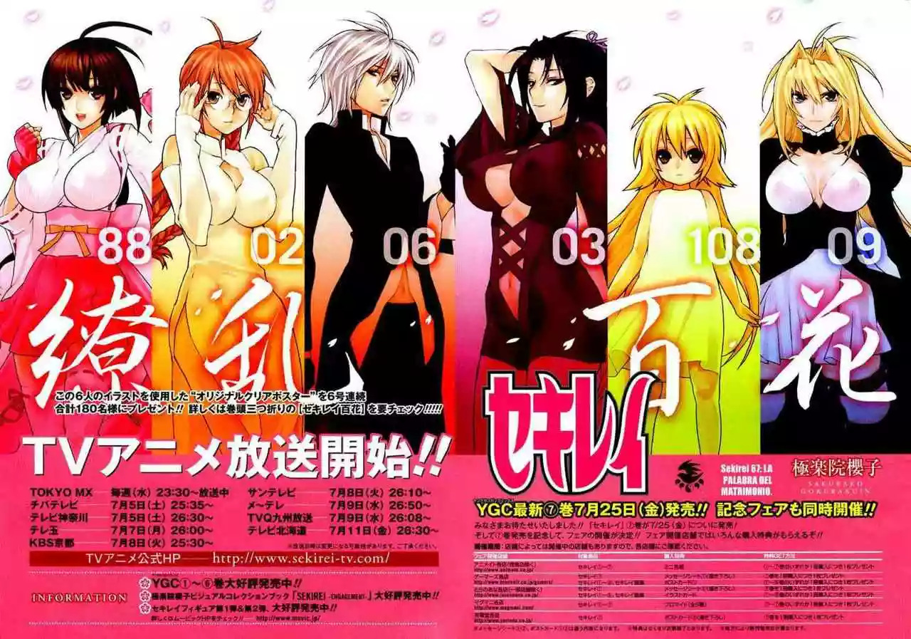 Read Sekirei es Manga Online
