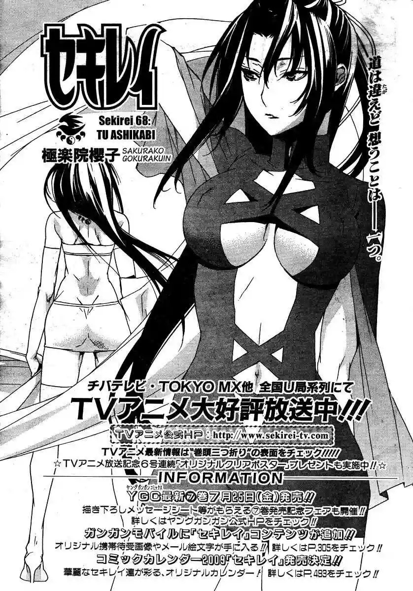 Read Sekirei es Manga Online
