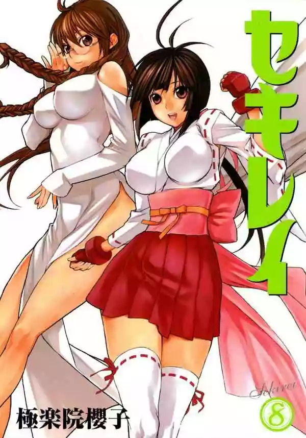 Read Sekirei es Manga Online
