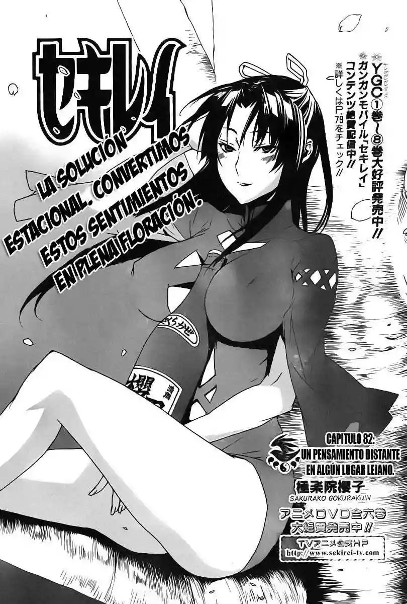 Read Sekirei es Manga Online