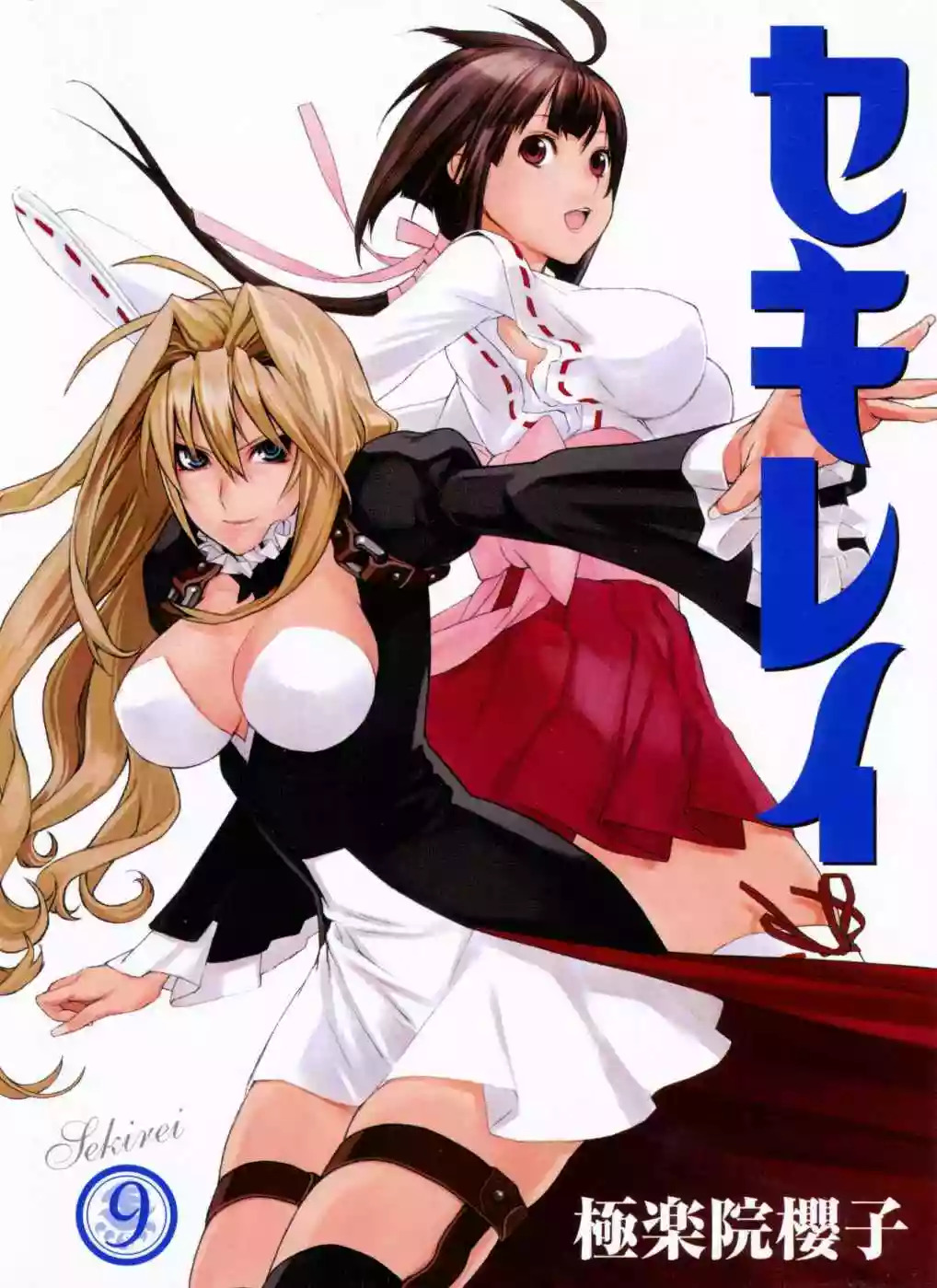 Read Sekirei es Manga Online