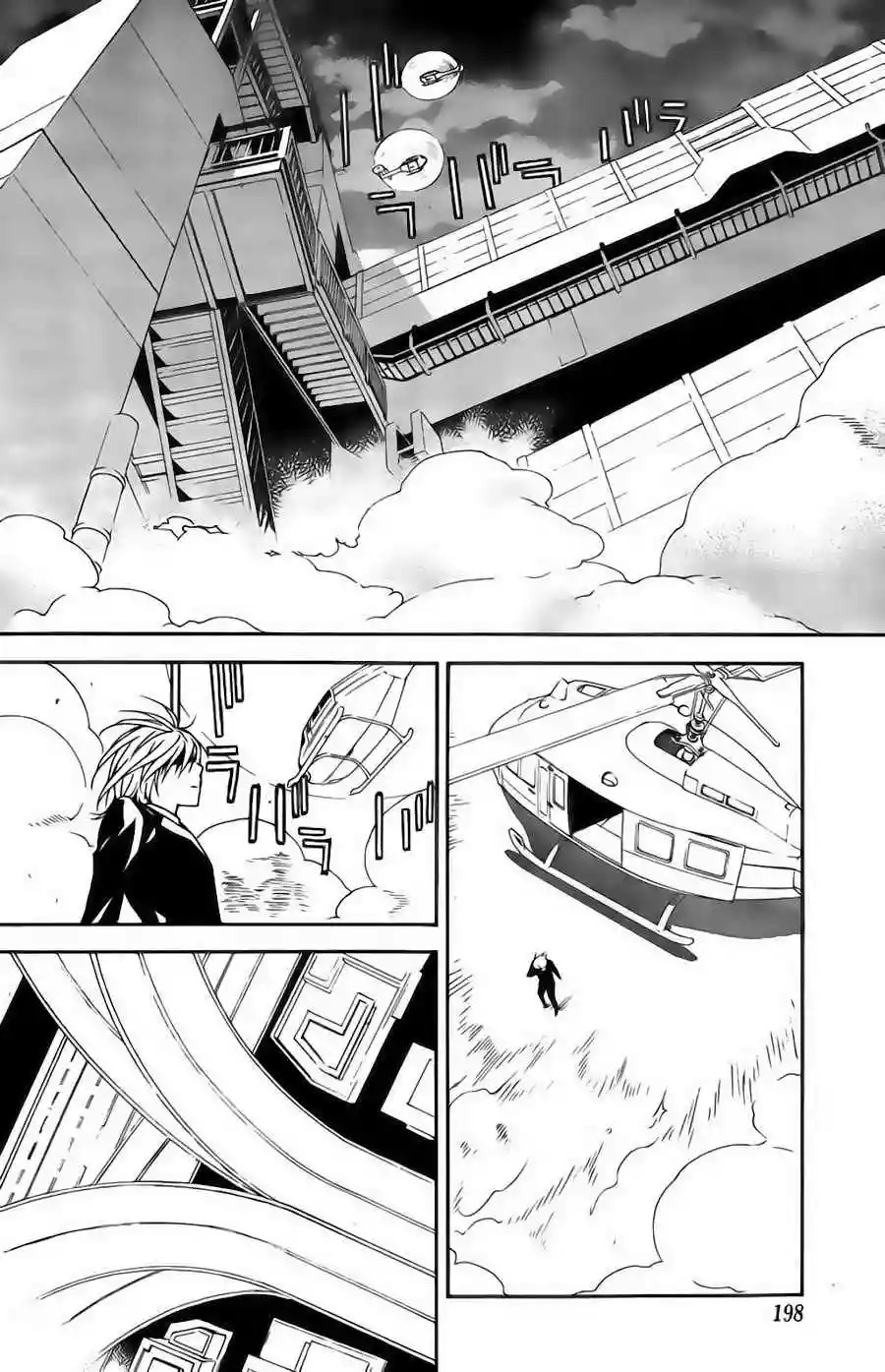 Read Sekirei es Manga Online