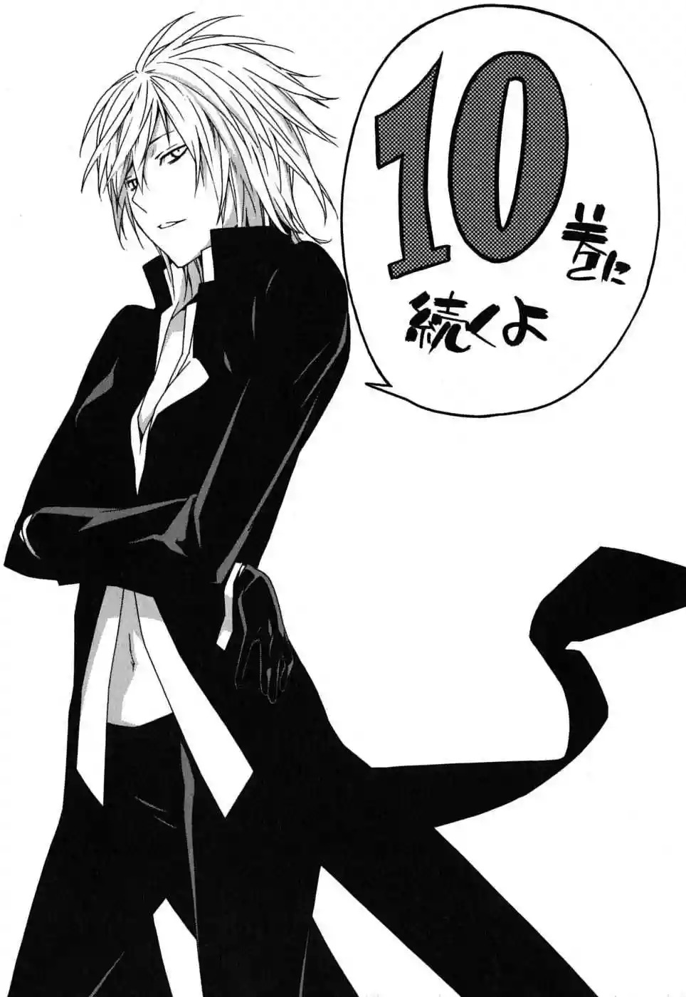 Read Sekirei es Manga Online