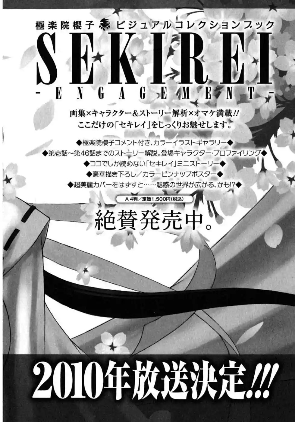 Read Sekirei es Manga Online