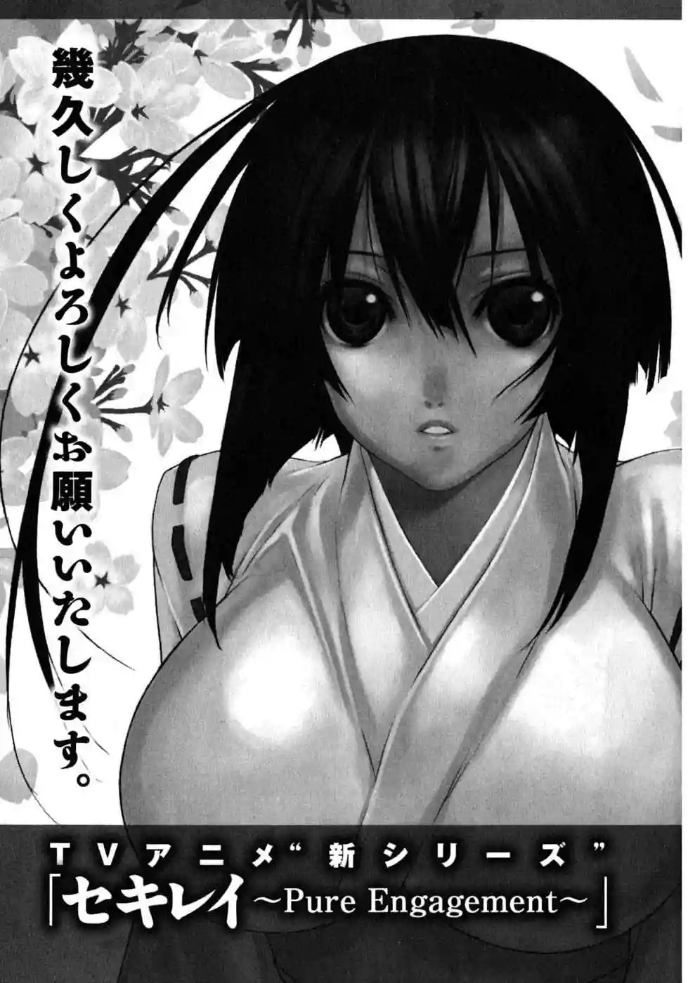 Read Sekirei es Manga Online