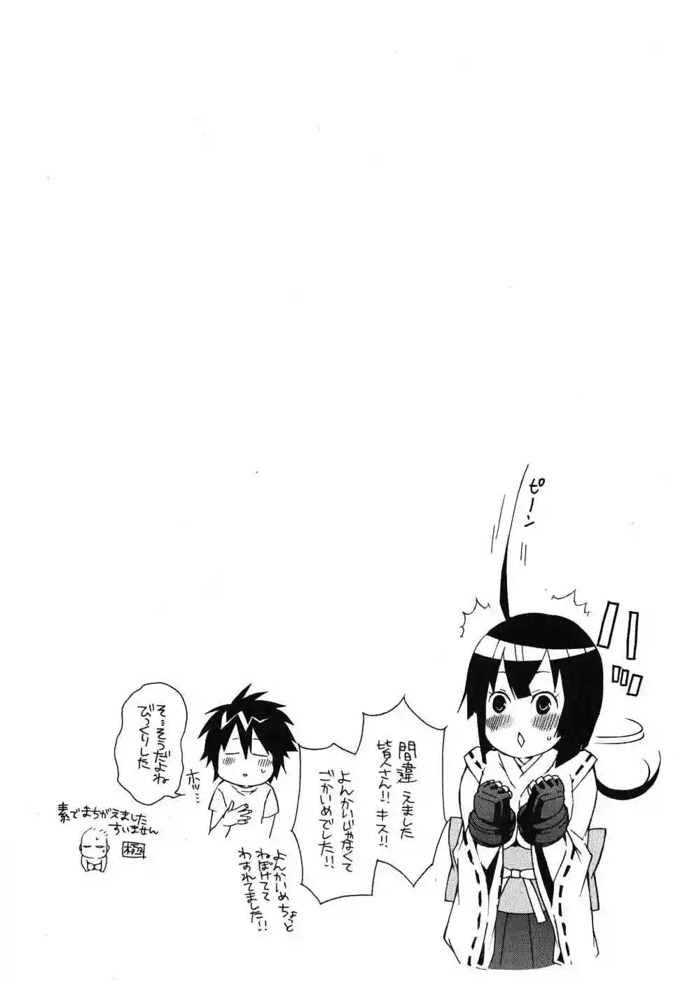 Read Sekirei es Manga Online