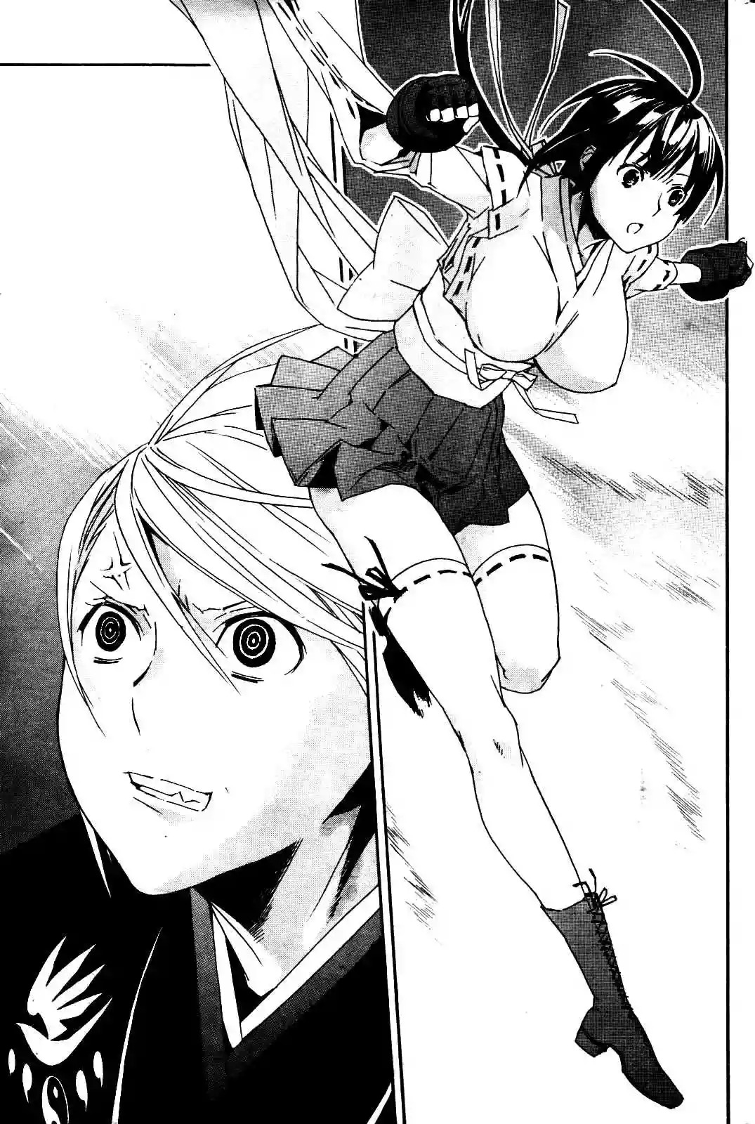 Read Sekirei es Manga Online