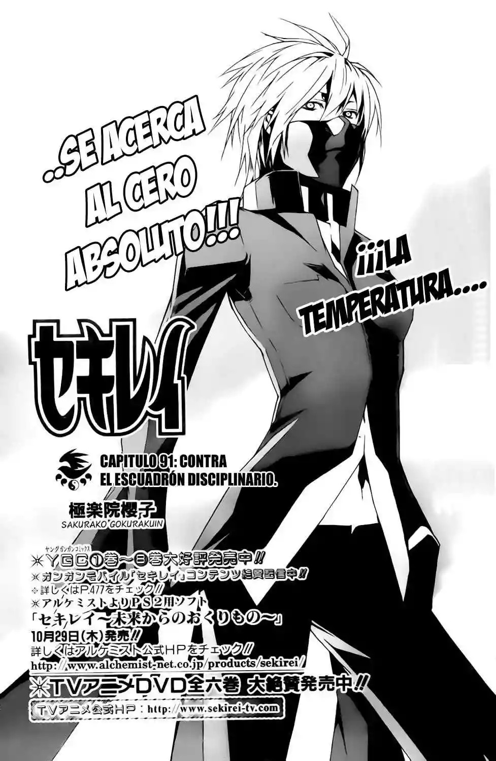 Read Sekirei es Manga Online