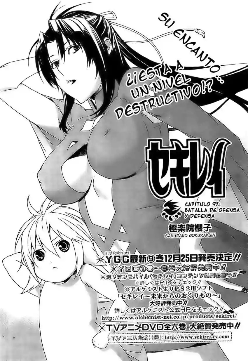 Read Sekirei es Manga Online