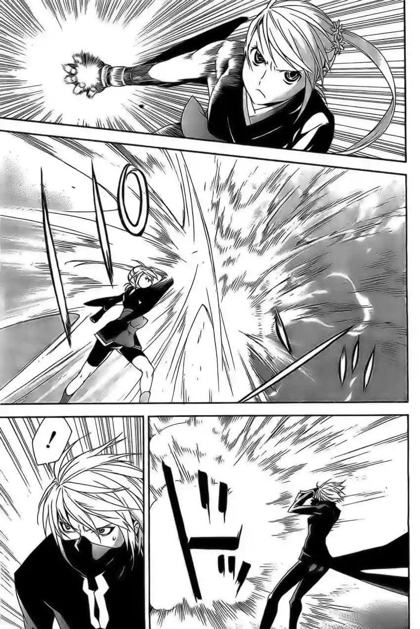 Read Sekirei es Manga Online