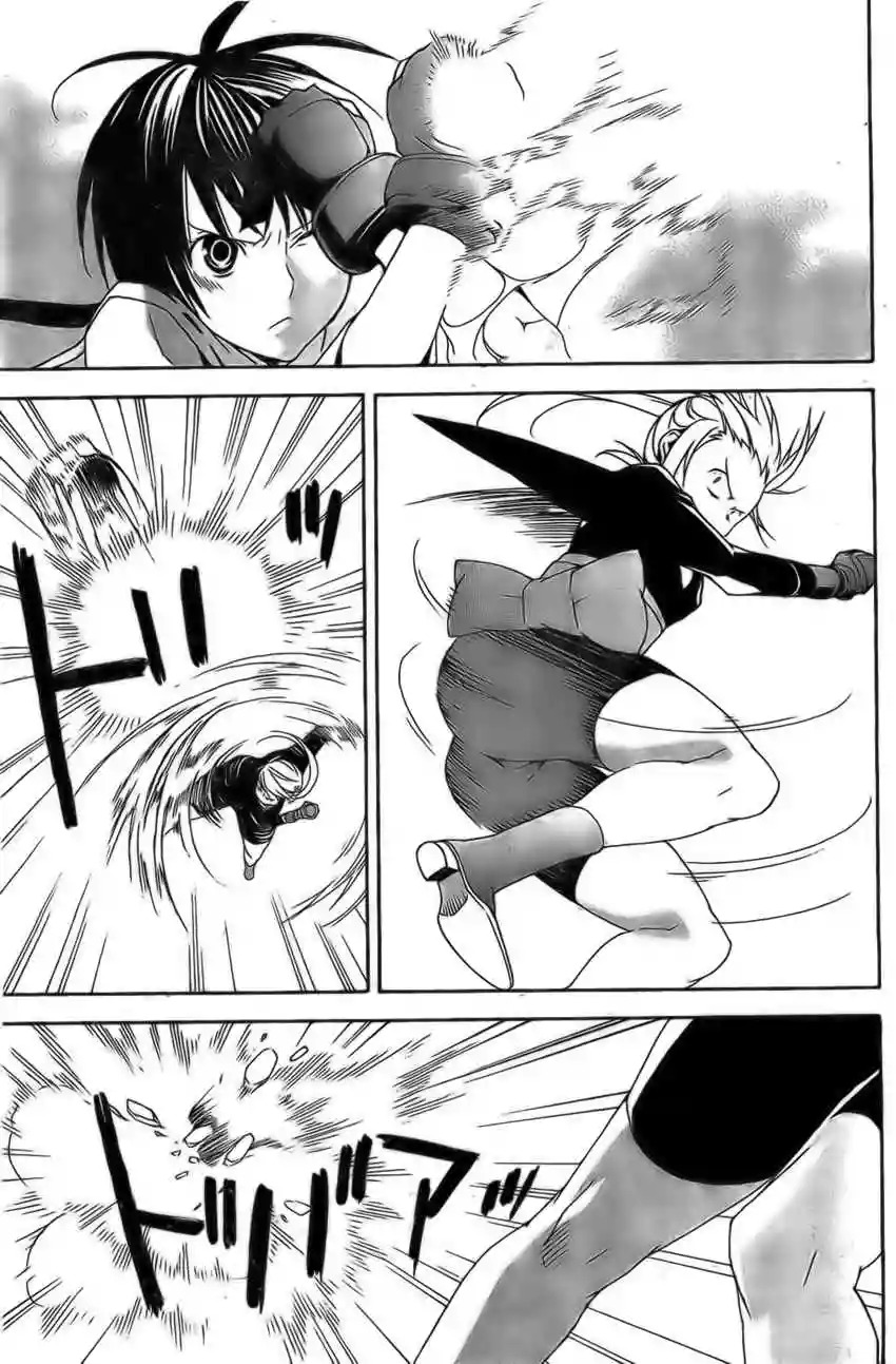 Read Sekirei es Manga Online