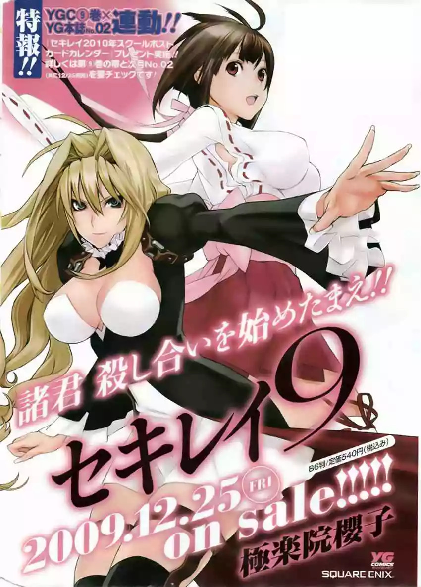 Read Sekirei es Manga Online