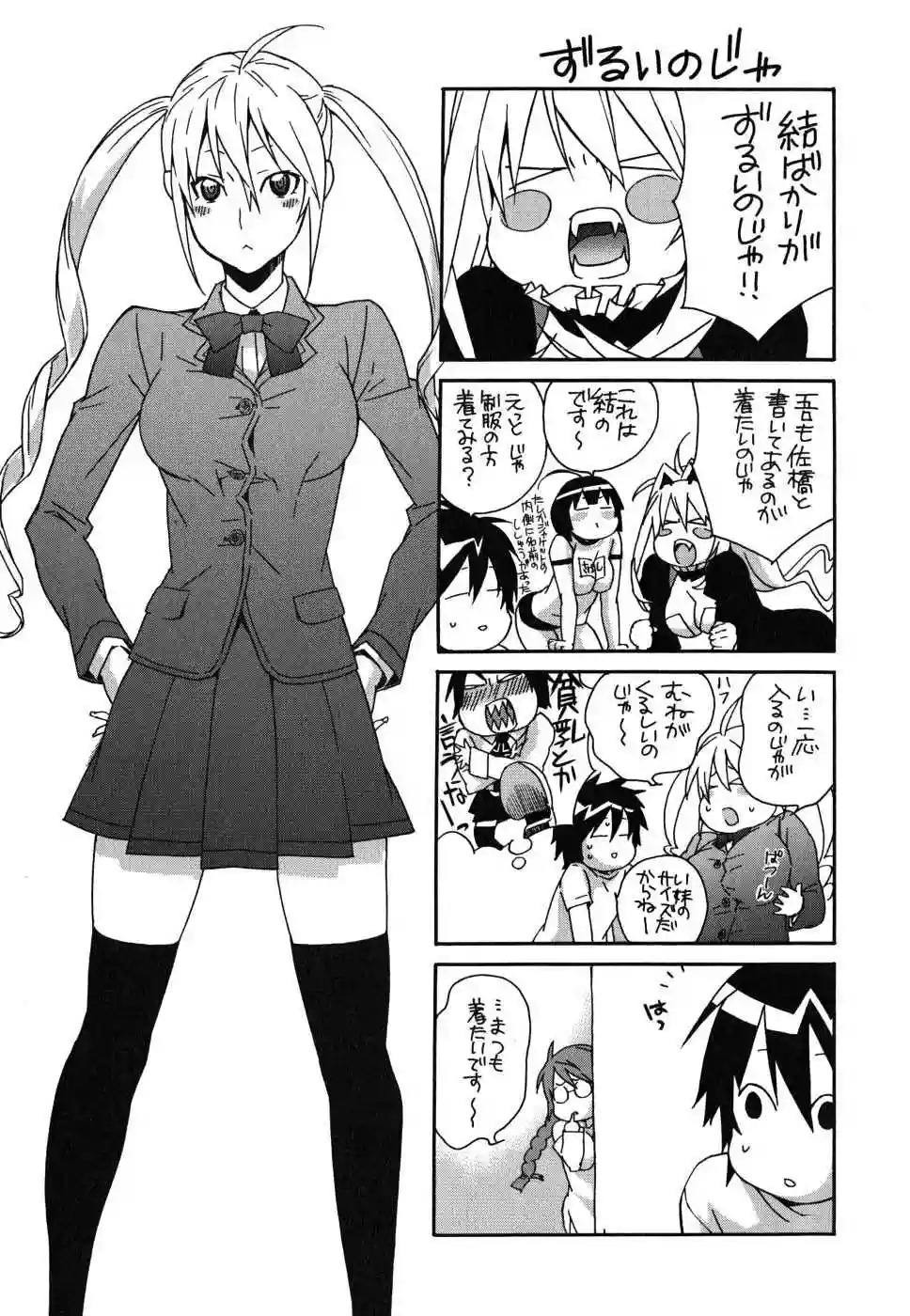 Read Sekirei es Manga Online