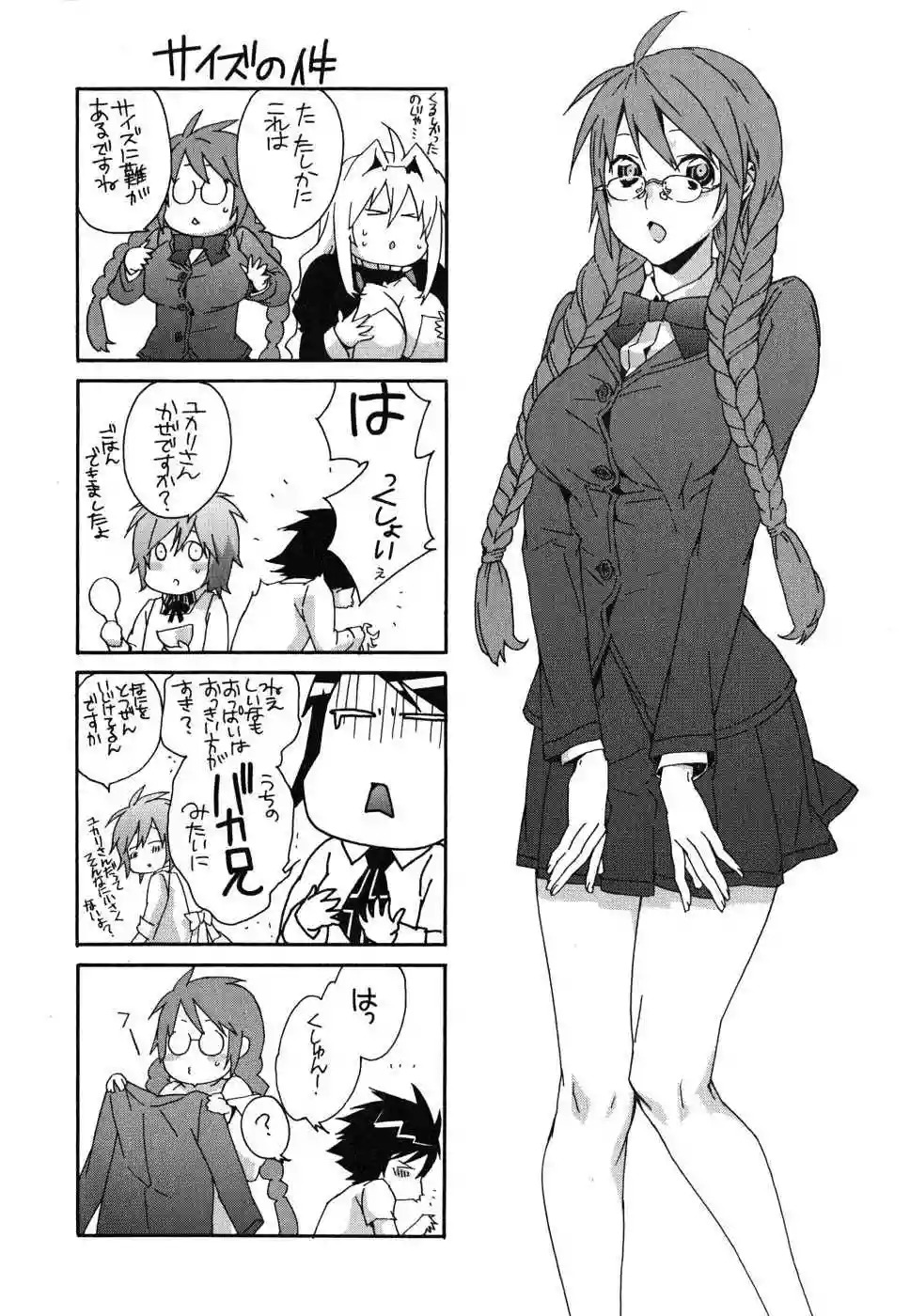 Read Sekirei es Manga Online