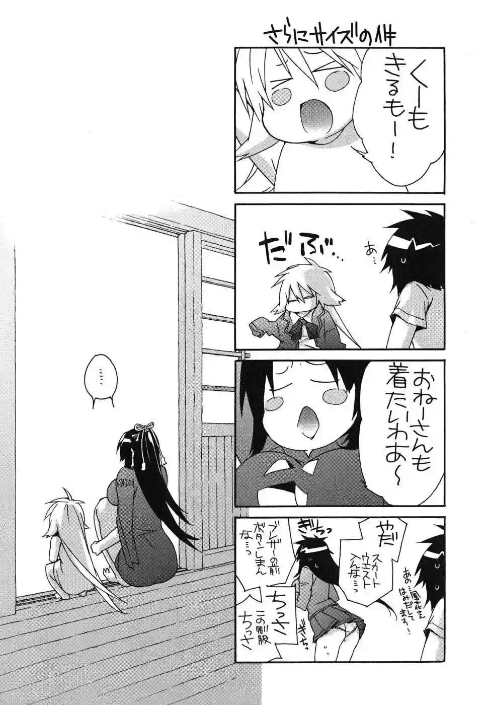 Read Sekirei es Manga Online