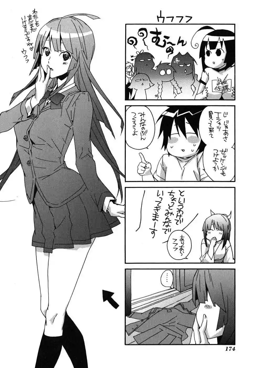 Read Sekirei es Manga Online