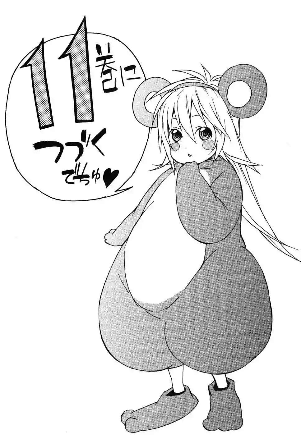Read Sekirei es Manga Online