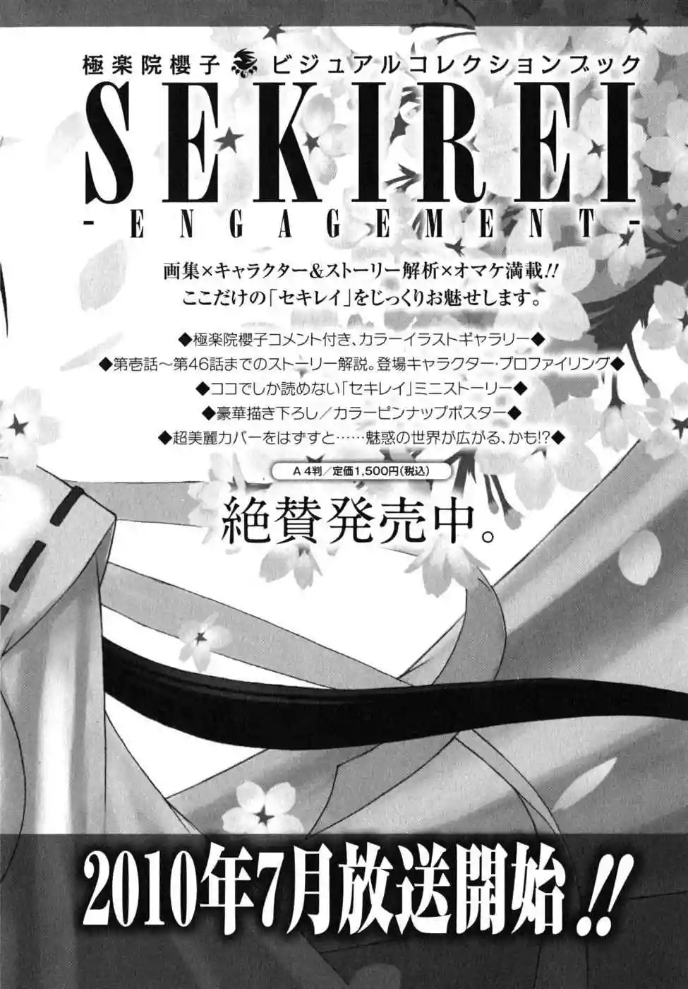 Read Sekirei es Manga Online