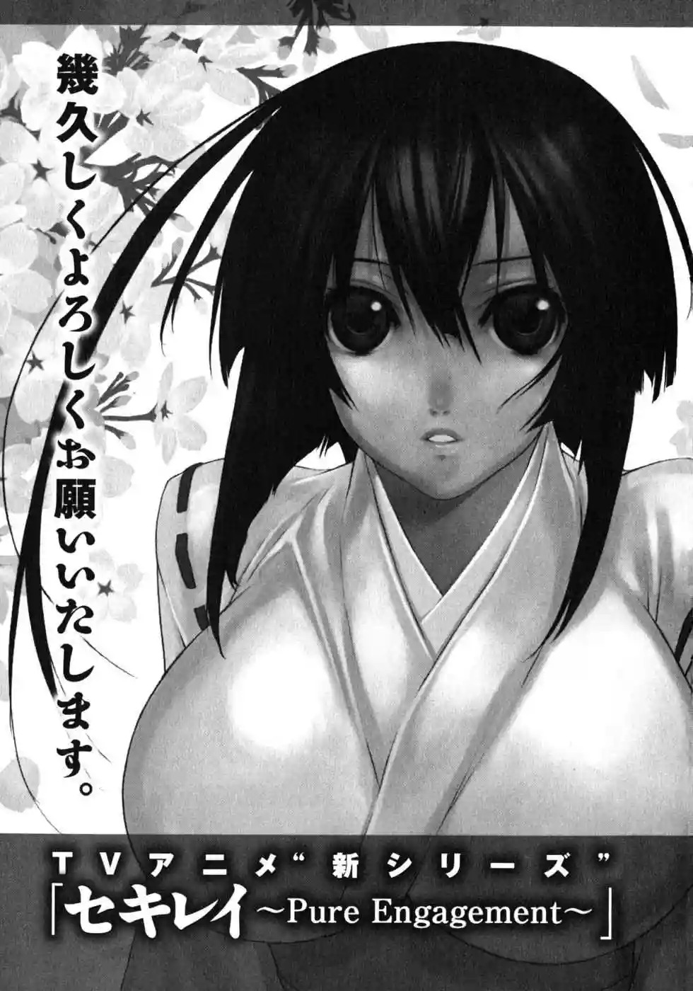 Read Sekirei es Manga Online