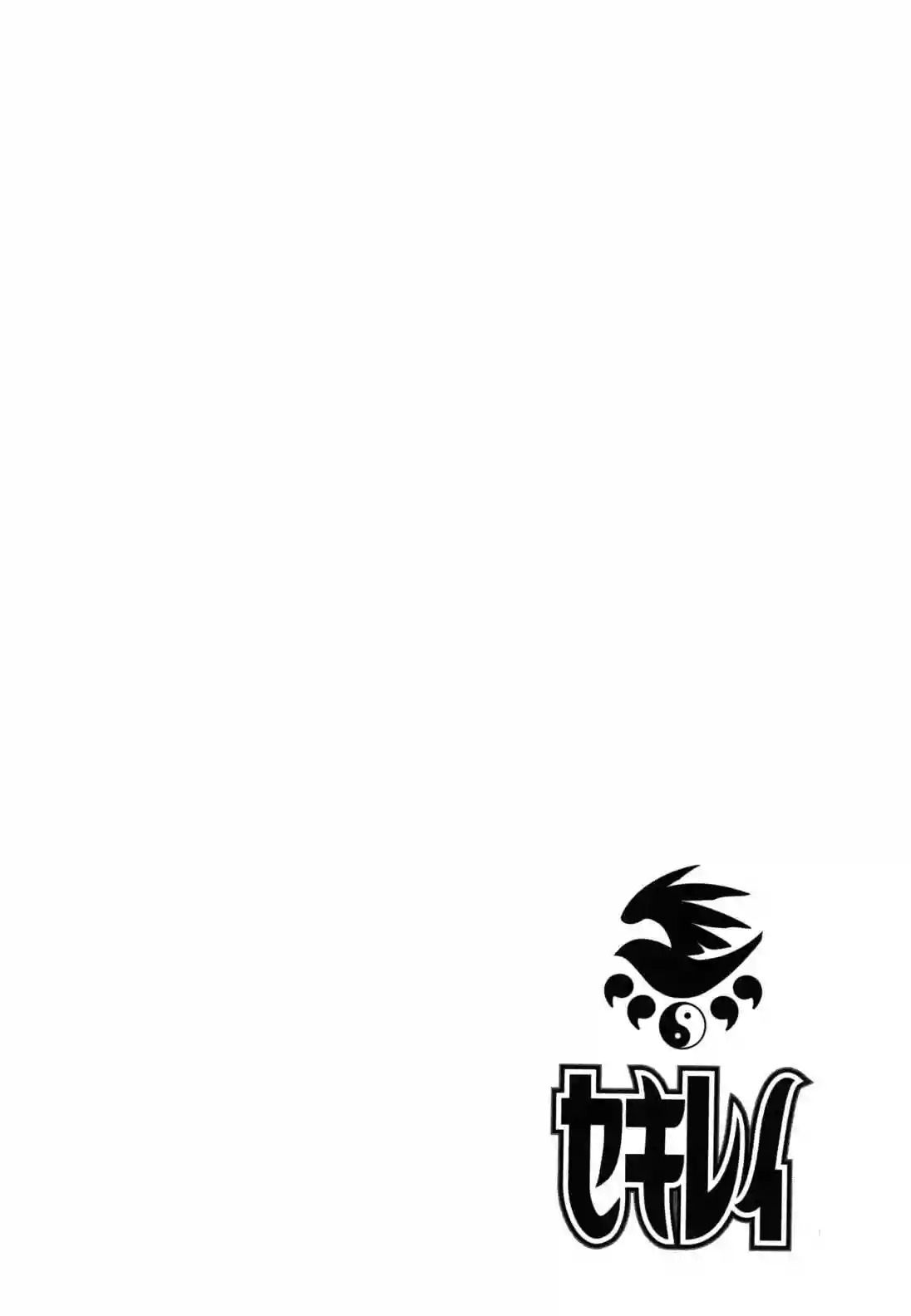 Read Sekirei es Manga Online