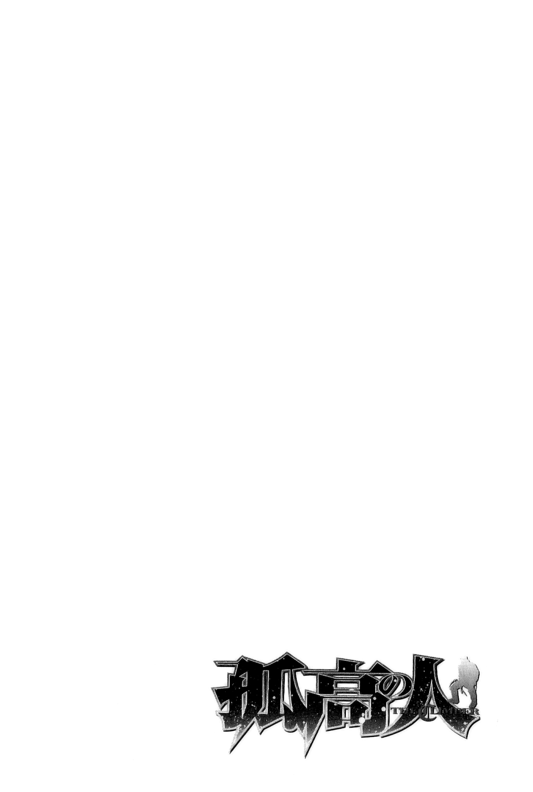 Read The Climber ES Manga Online