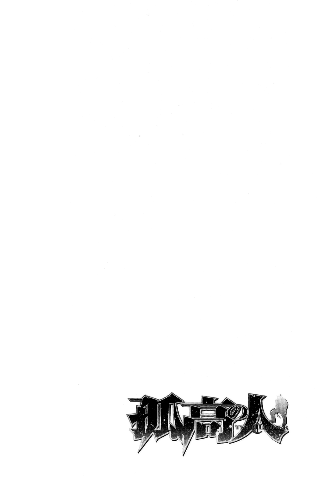 Read The Climber ES Manga Online