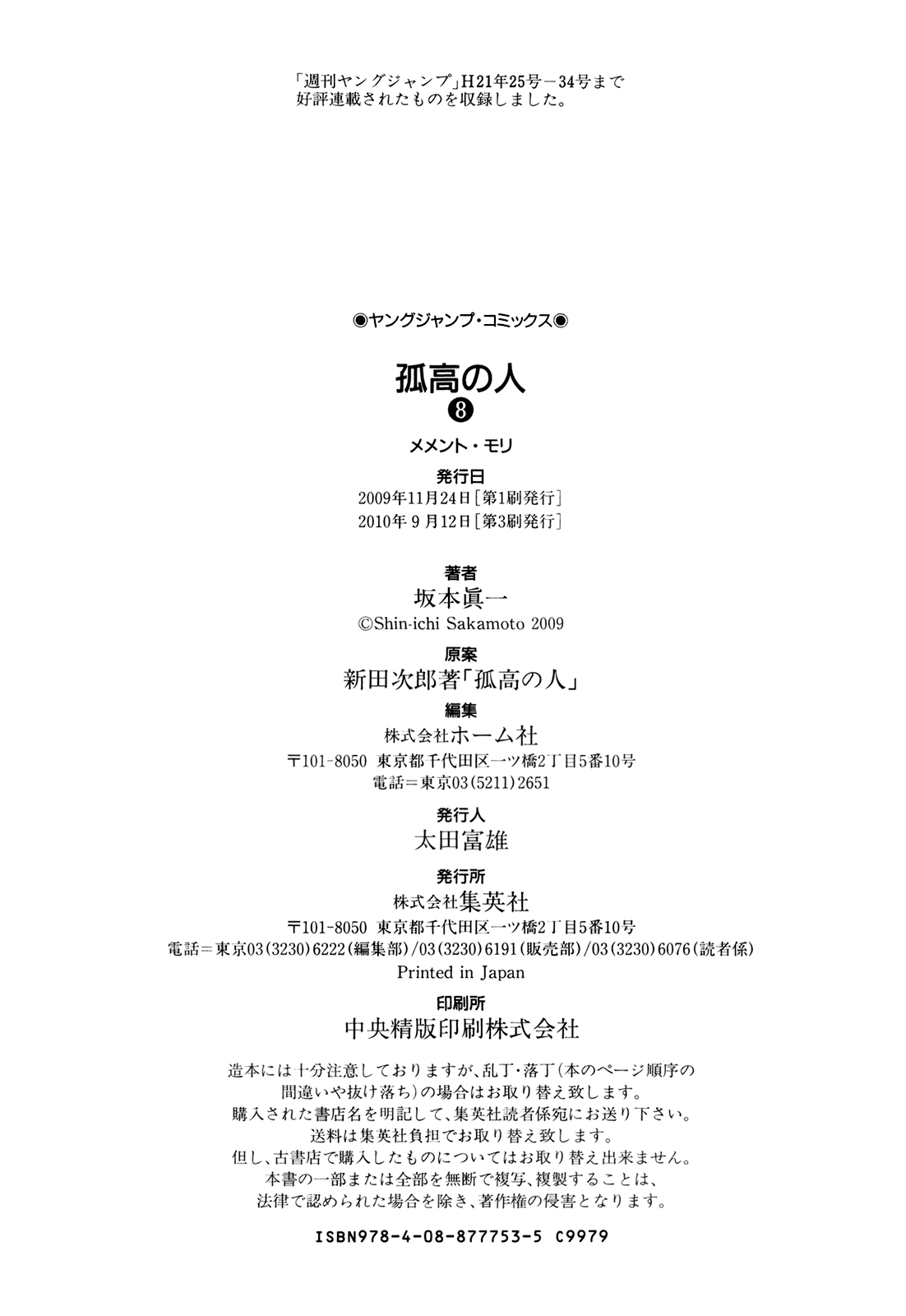 Read The Climber ES Manga Online