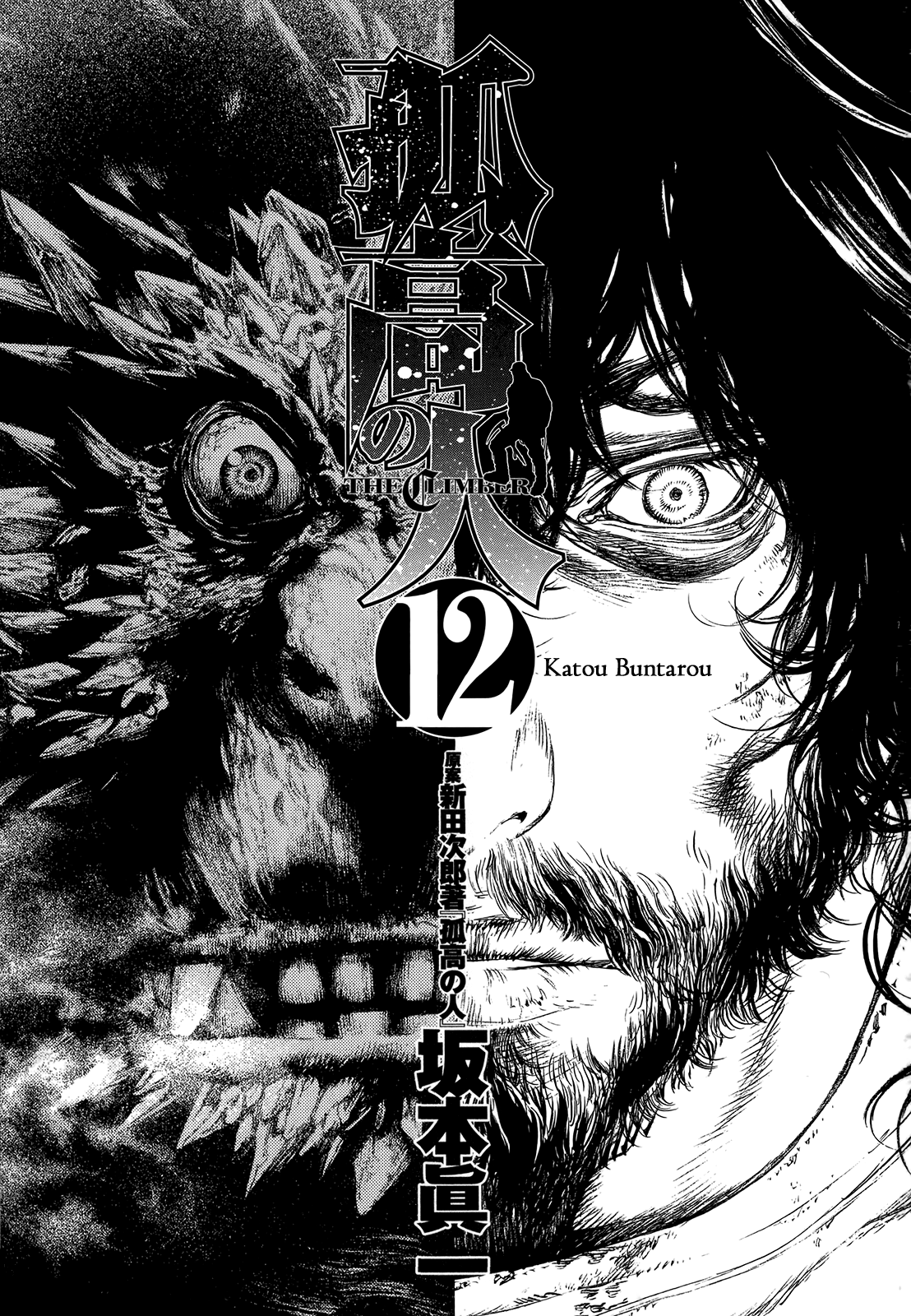Read The Climber ES Manga Online