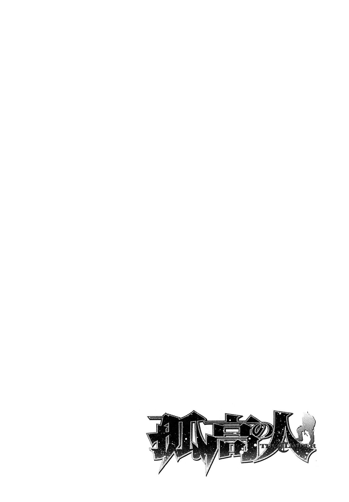 Read The Climber ES Manga Online