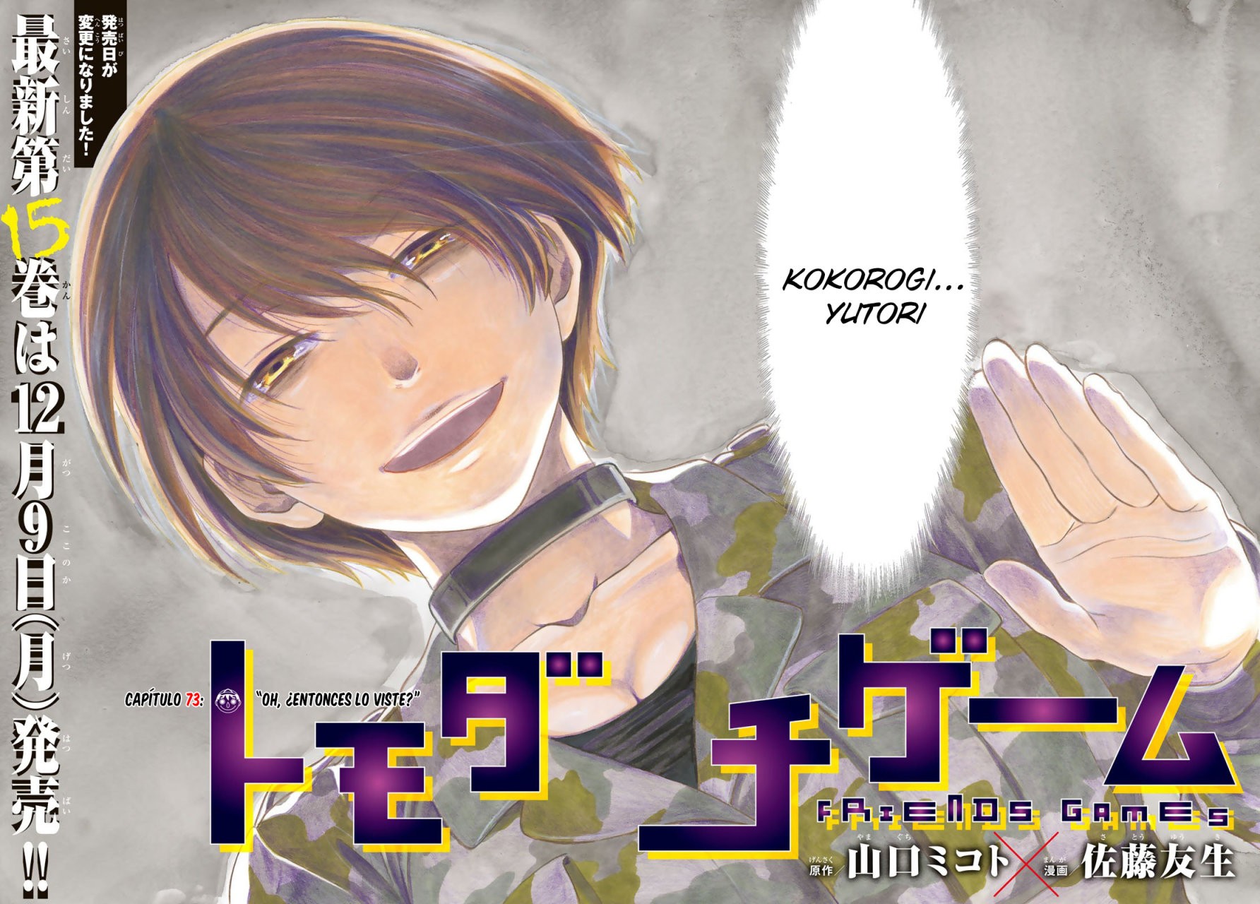 Read Tomodachi Game es Manga Online