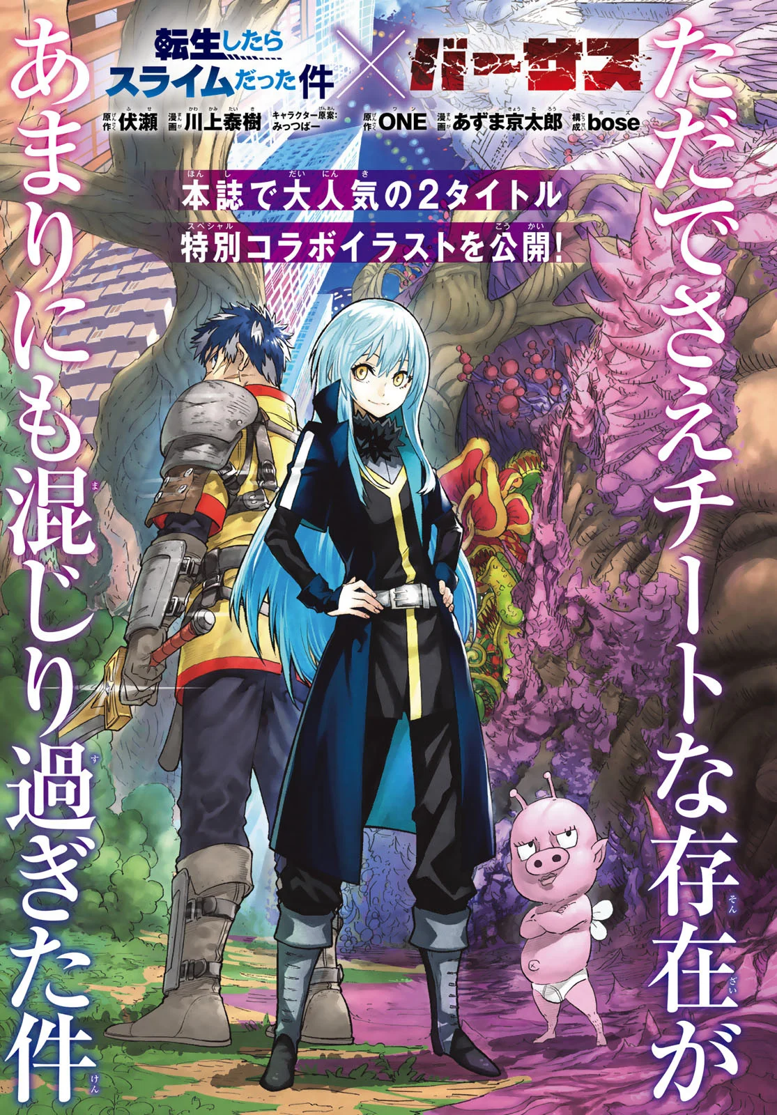 Read Versus es Manga Online