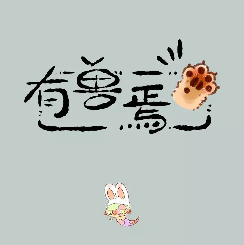 Read You Shou Yan es Manga Online