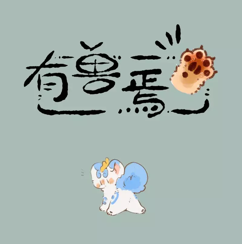 Read You Shou Yan es Manga Online
