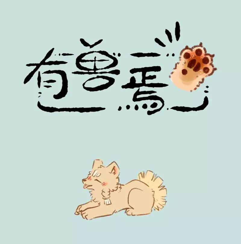 Read You Shou Yan es Manga Online