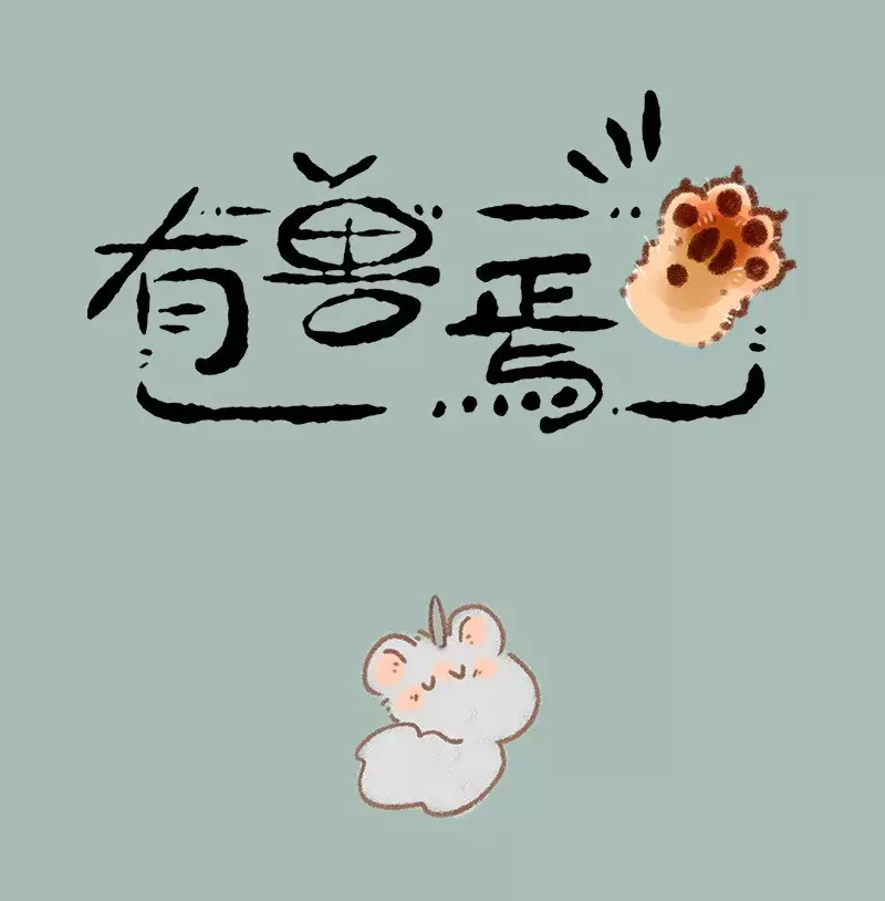 Read You Shou Yan es Manga Online