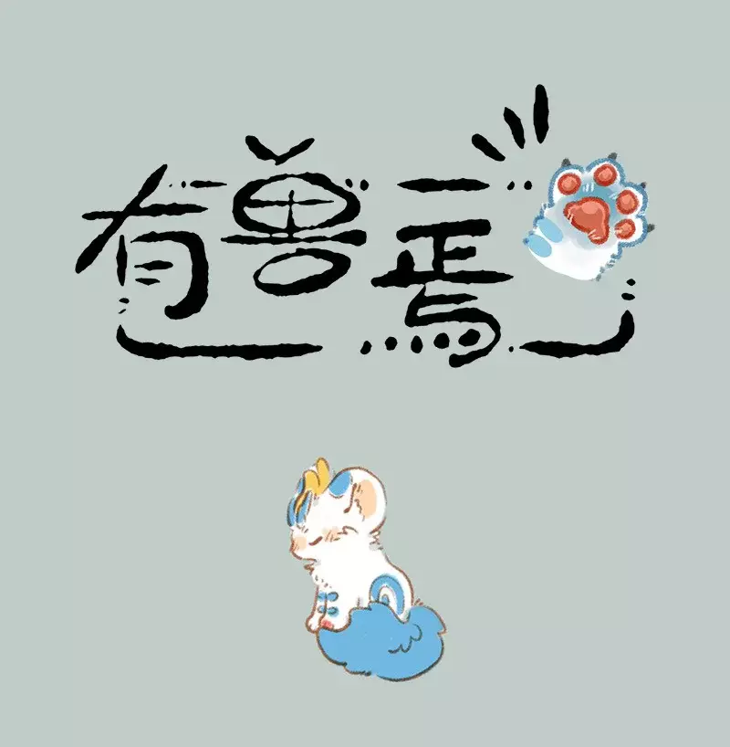 Read You Shou Yan es Manga Online