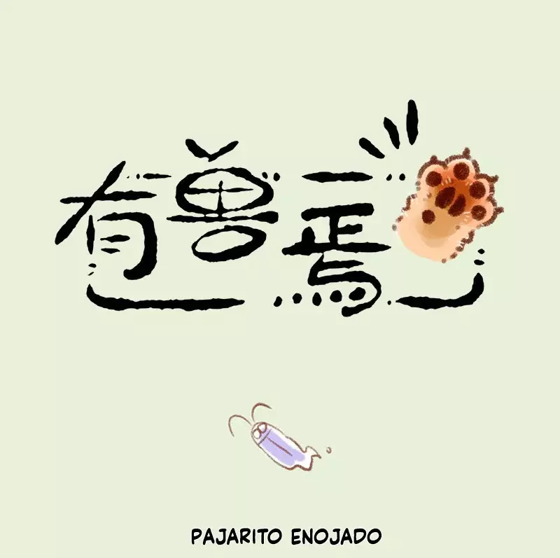 Read You Shou Yan es Manga Online