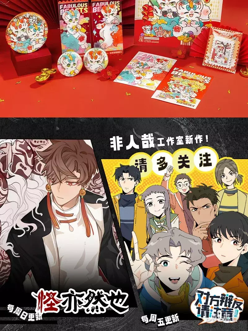 Read You Shou Yan es Manga Online